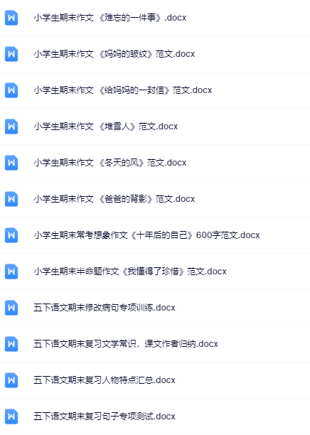 200份！最新五年级下册语文期末精品试卷资料打包下载【高清无水印+可编辑】-开学吧