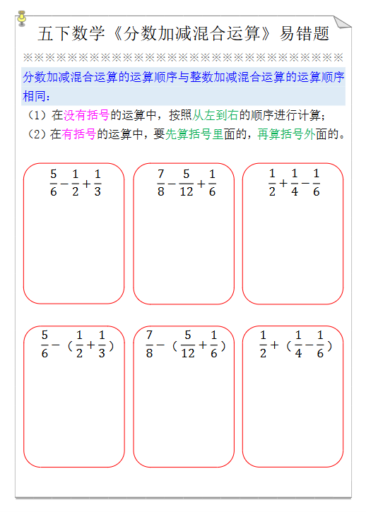 60份！加减练习最新整理持续更新版-高清完整-开学吧