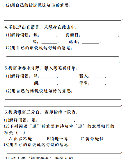 【新版】四年级上期中必背综合练习-开学吧