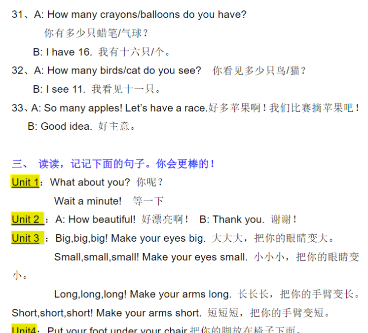 【知识点归纳 重点词汇和句子汇总】三下英语 人教PEP版-开学吧