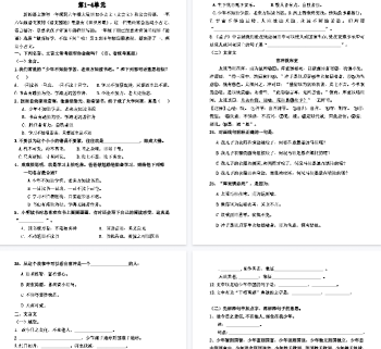 【2026春新版】一年级下册100以内数的人生【高彩板】-小初高学习资料下载_真题试卷 - 开学吧资料库
