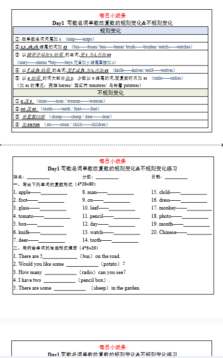 【外研版初中八上英语精品小纸条】-语法-开学吧