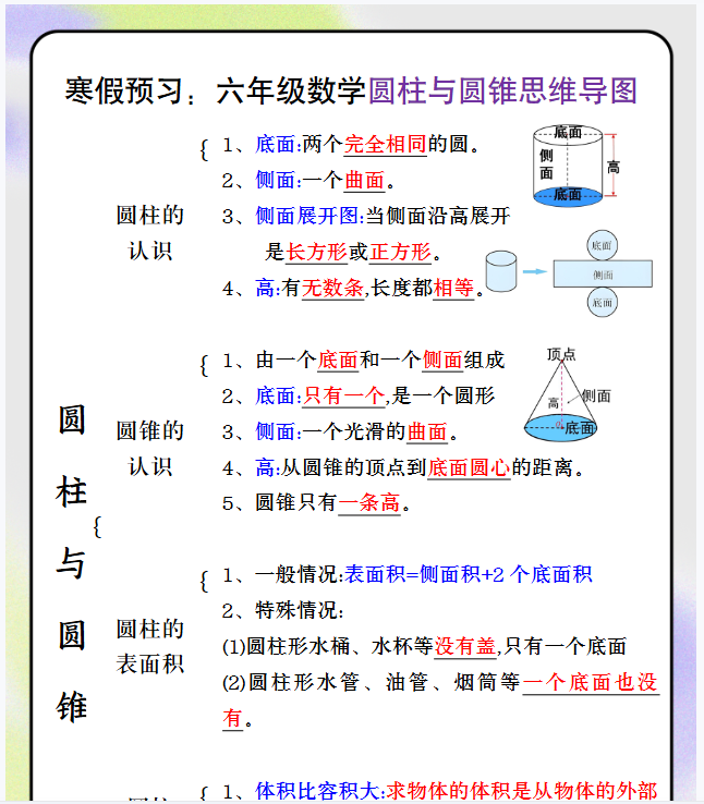 231份！预习最新整理持续更新版-高清完整-开学吧