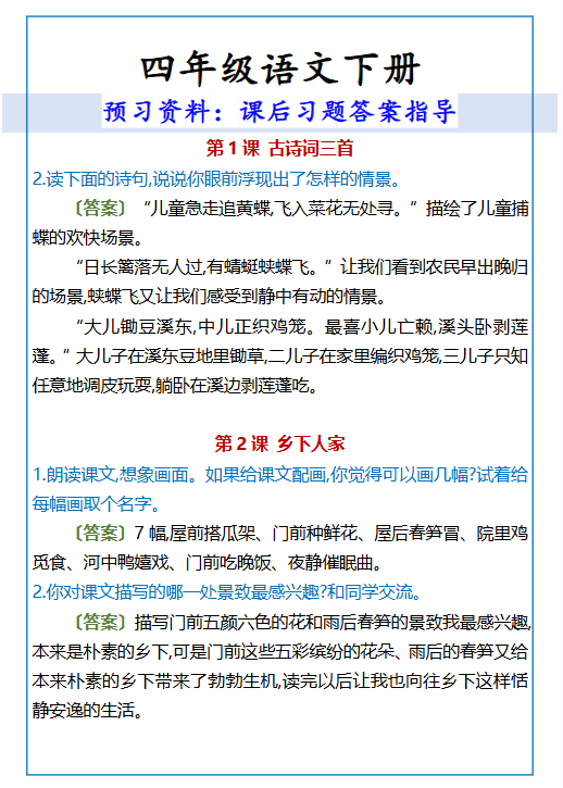 178份！课后习题最新整理持续更新版-高清完整-开学吧