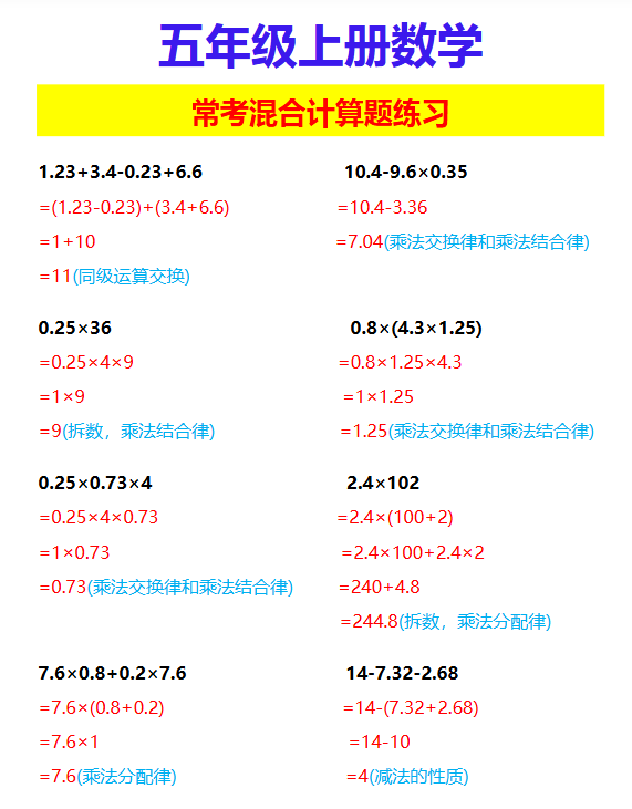 21份！混合计算最新整理持续更新版-高清完整-开学吧